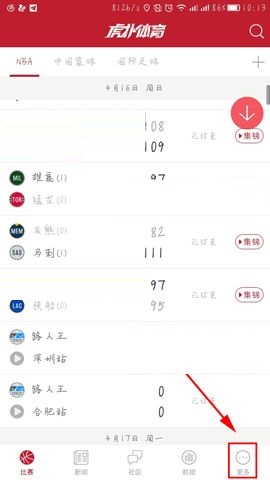 虎扑体育APP怎么开启夜间模式?夜间模式开启方法说明