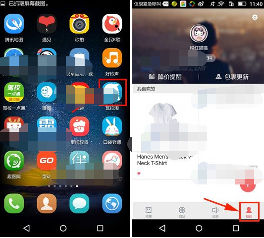 瓦拉淘APP怎么将新消息推送关掉?将新消息推送关掉的方法说明