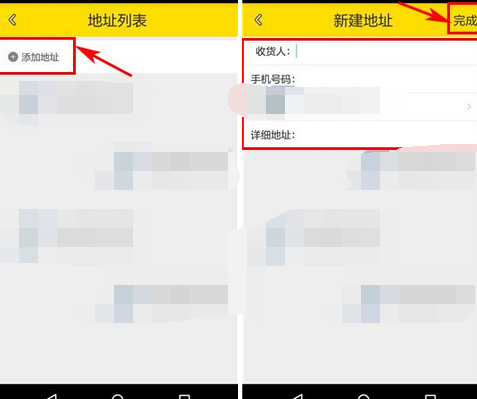 神奇百货APP怎么添加收货地址?添加收货地址的方法介绍