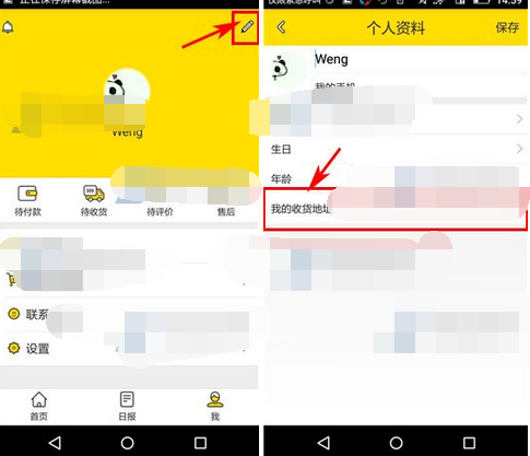神奇百货APP怎么添加收货地址?添加收货地址的方法介绍