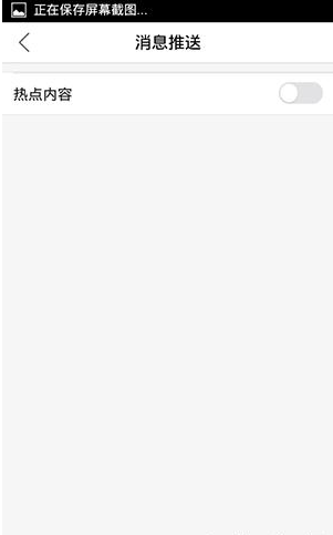 在108社区里怎么将热点关掉?将热点关掉的方法说明