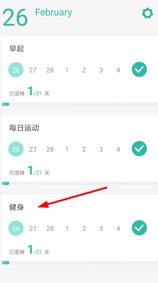 3个目标app怎么使用?3个目标使用方法讲解