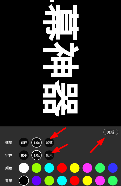 手持弹幕app怎么进行设置?手持弹幕设置方法说明