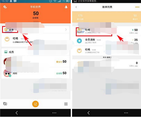 在圈子账本里怎么将账单撤销?撤销账单的方法讲解