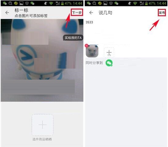 在么么嗖里怎么进行晒单?么么嗖晒单的方法说明