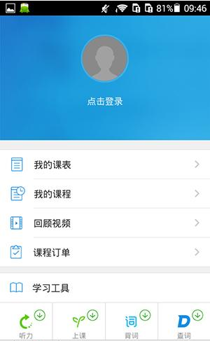 在沪江CCTalk里怎么将上课提醒关掉?关闭上课提醒的方法说明