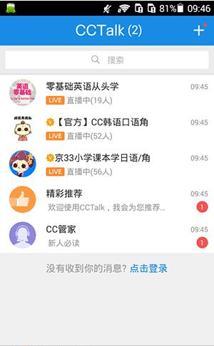 沪江CCTalk怎么设置下载位置?沪江CCTalk怎么设置下载位置