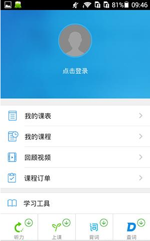 沪江CCTalk怎么设置下载位置?沪江CCTalk怎么设置下载位置