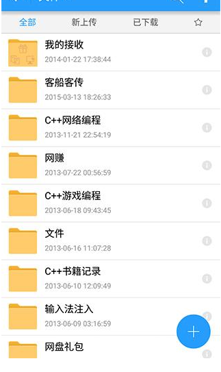 在115网盘里如何将文件分享给大家？将文件分享给大家的方法说明