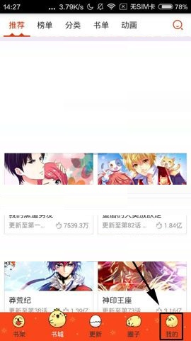 漫画岛APP怎么删除草稿箱内容?删除草稿箱内容的方法讲解