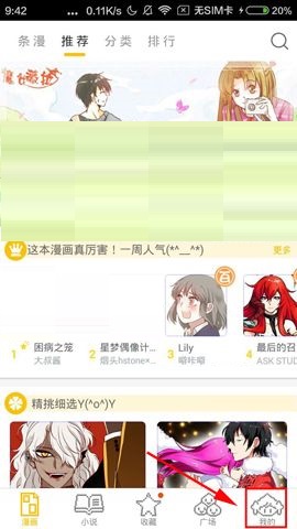 大角虫漫画APP怎么更换漫画品质?更换漫画品质的具体方法说明