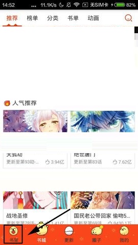 漫画岛怎么删除漫画观看记录?删除漫画观看记录的具体步骤说明