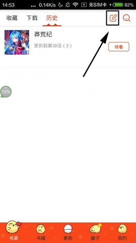 漫画岛怎么删除漫画观看记录?删除漫画观看记录的具体步骤说明