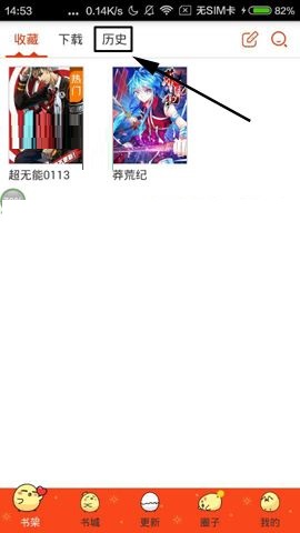 漫画岛怎么删除漫画观看记录?删除漫画观看记录的具体步骤说明