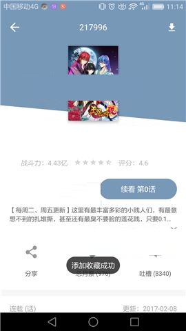 布卡漫画APP怎么收藏喜欢漫画？收藏喜欢漫画的方法介绍