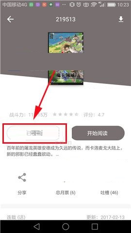 布卡漫画APP怎么取消收藏漫画?取消收藏漫画的操作步骤说明