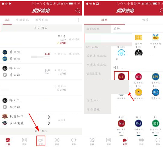 虎扑体育APP怎么添加社区板块?添加社区板块的操作流程一览