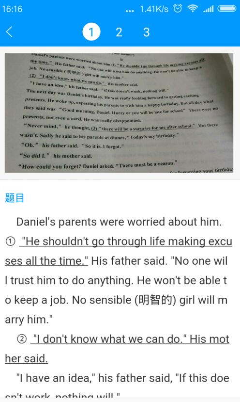 小猿搜题APP怎么使用?小猿搜题使用方法介绍