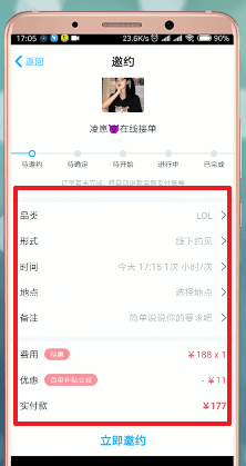 伴伴APP线下怎么玩?伴伴的具体操作方法说明