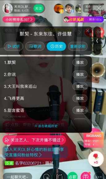 使用浮浮雷达APP怎么识别歌曲?识别歌曲的方法说明
