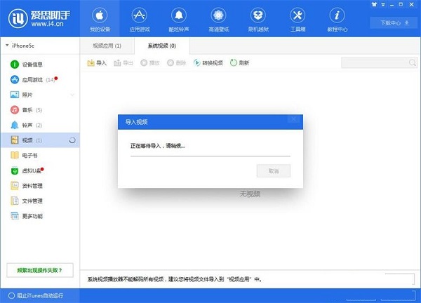 爱思助手实用技巧有哪些?爱思助手实用技巧一览