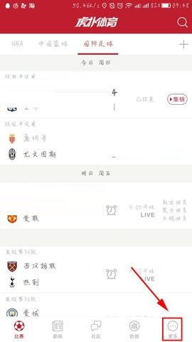 虎扑体育APP怎么删除缓存?删除缓存的方法说明