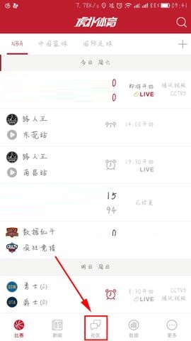 虎扑体育APP怎么收藏帖子?收藏帖子的操作流程一览