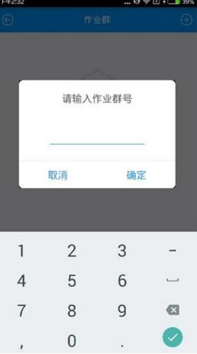 猿题库APP怎么加入作业群?加入作业群的方法说明