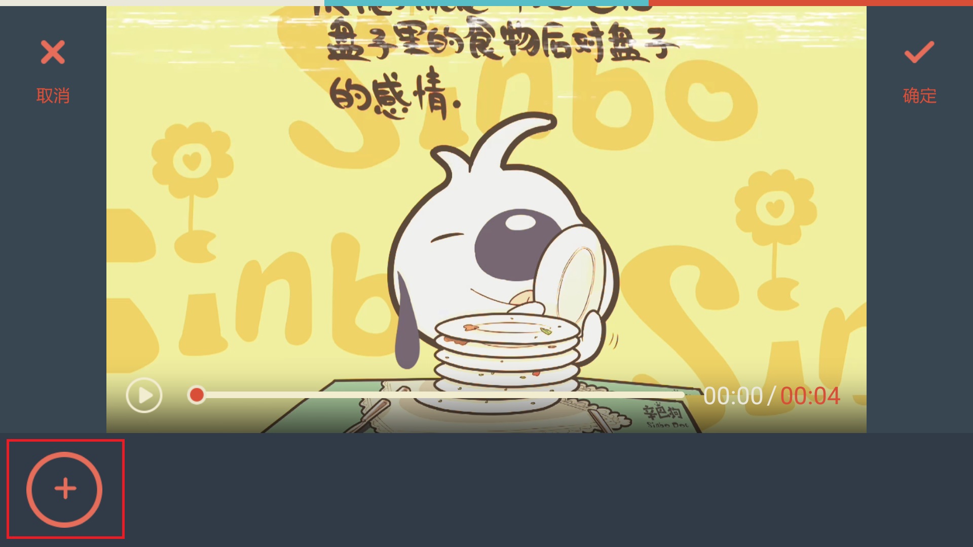 在万兴神剪手APP中怎么添加音乐?添加音乐的方法说明