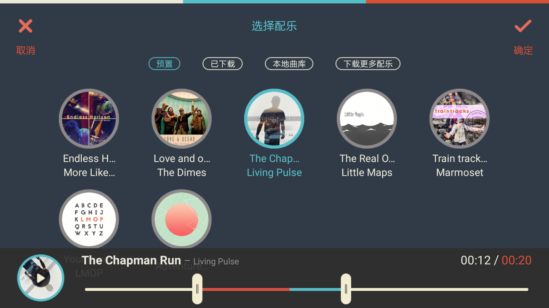在万兴神剪手APP中怎么添加音乐?添加音乐的方法说明