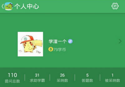 阿凡题APP怎么清理缓存?清理缓存的操作流程分享