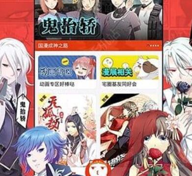 漫画岛APP怎么退出阅读?退出阅读的方法说明