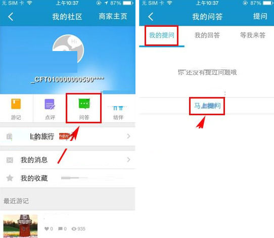 在携程旅行APP中怎么发起提问?发起提问步骤一览