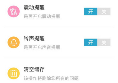 阿凡题APP怎么清理缓存?清理缓存的操作流程分享