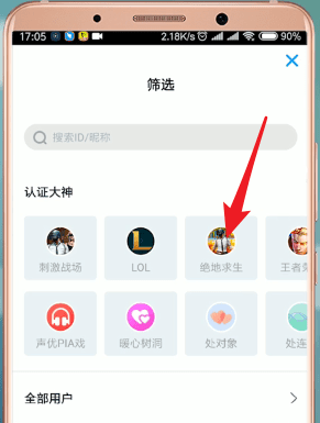 伴伴APP怎么查看附近人?查看附近人的方法说明