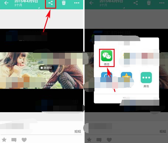 宝宝时光小屋APP怎么分享照片?分享照片的方法讲解