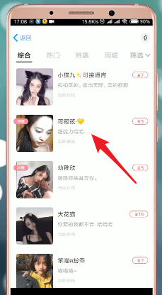 在伴伴里如何进行下单?伴伴下单的流程讲解
