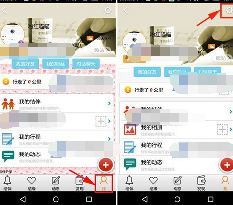 在旅游结伴里怎么获取认证服务?获取认证服务的方法说明