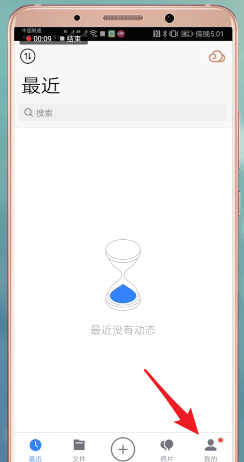 在腾讯微云里如何查找客服?查找客服的方法说明