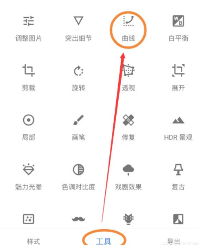 snapseed软件如何p蓝天_snapseed软件蓝天制作流程介绍