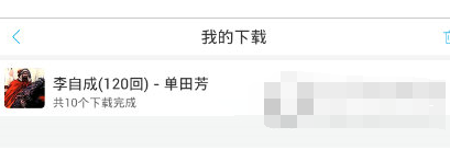 酷我听书APP怎么离线听书?离线听书方式一览