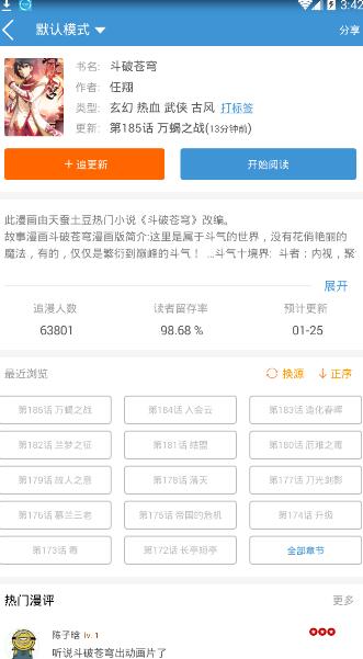 在酷漫漫画里怎么将漫画下载下来?下载漫画方式分享
