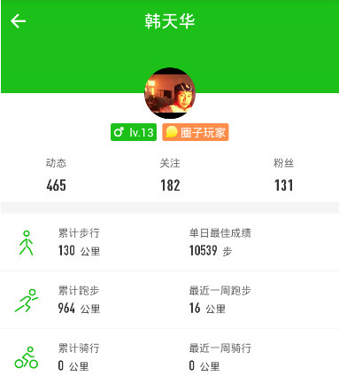 悦动圈APP如何加好友?悦动圈APP加好友步骤一览