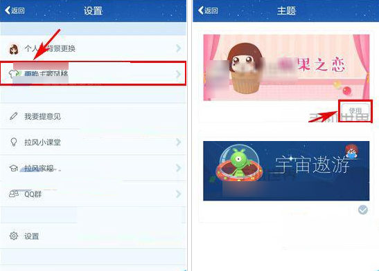 拉风漫画APP怎么设置主题风格?拉风漫画APP主题风格设置方式介绍