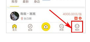 空格APP怎么设置勿扰模式?勿扰模式设置方法介绍