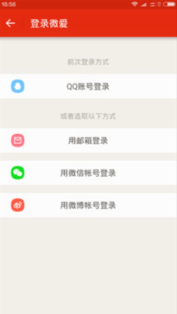微爱怎么恢复关系 恢复关系方法全览