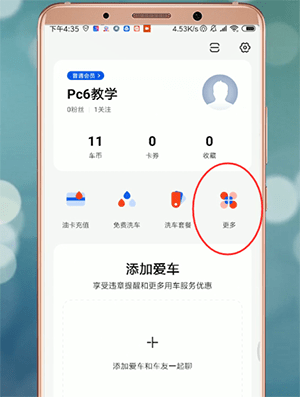 在易车里怎么进行对比?易车对比的方法讲解
