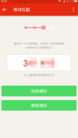 微爱怎么恢复关系 恢复关系方法全览