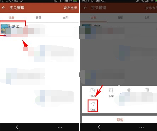 捡漏APP怎么分享宝贝?分享宝贝的流程一览