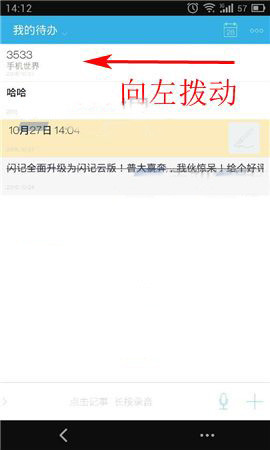闪记APP怎么更改分类?更改分类的步骤一览